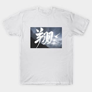 SOAR —— 翔 T-Shirt